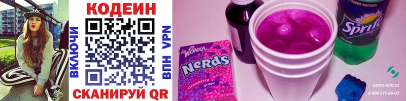 Кодеиновый сироп Lean Purple Drank  купить   Суоярви 